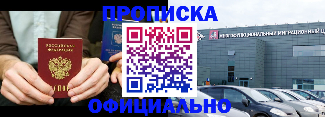 временная регистрация законно в Луховицах