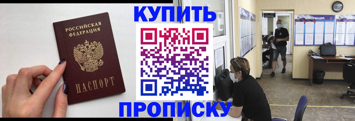 прописка гарантия в Луховицах