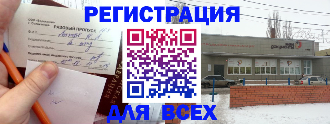 временная регистрация купить в Луховицах