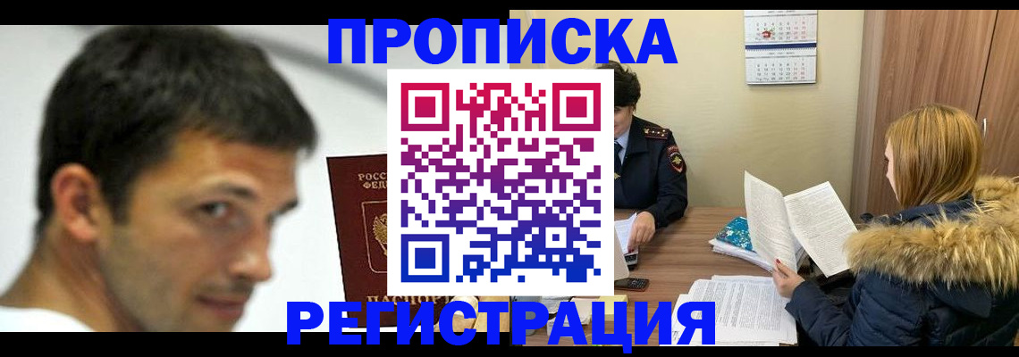 временная регистрация госуслуги в Луховицах