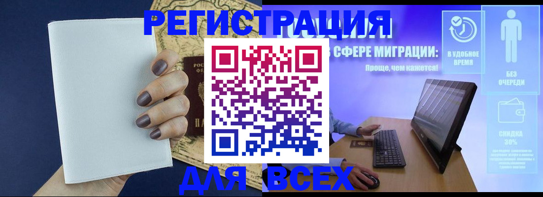 регистрация в Луховицах