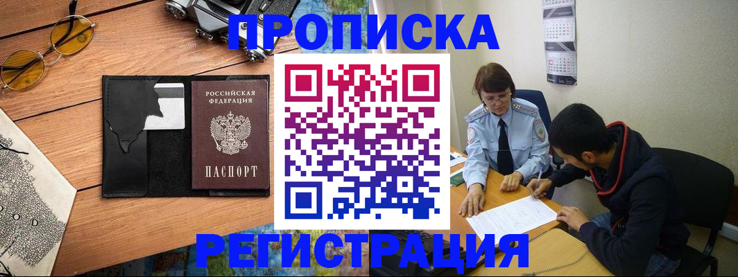 временная регистрация в Луховицах