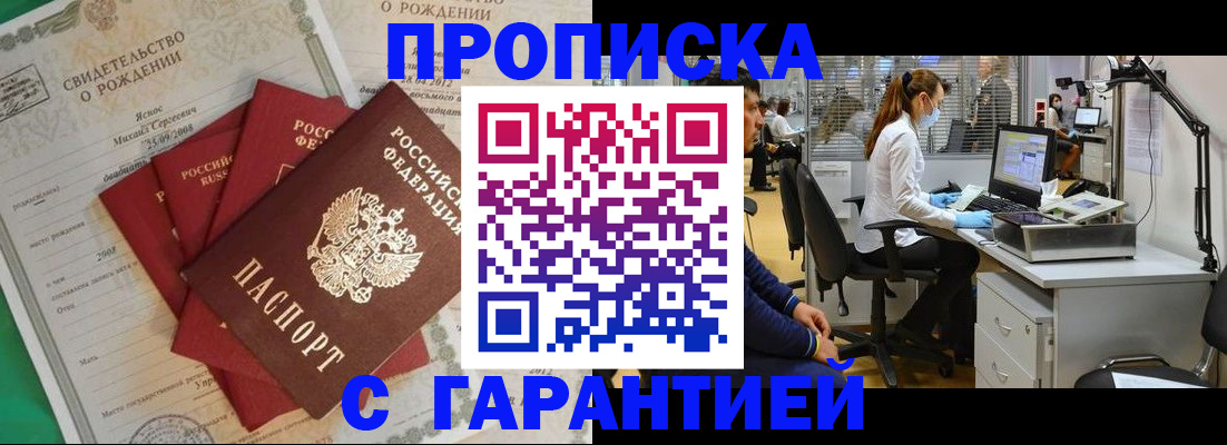 прописка ребенка в Луховицах