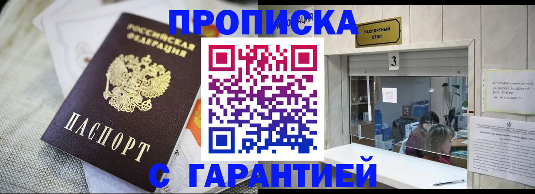 прописка для кредита в Луховицах